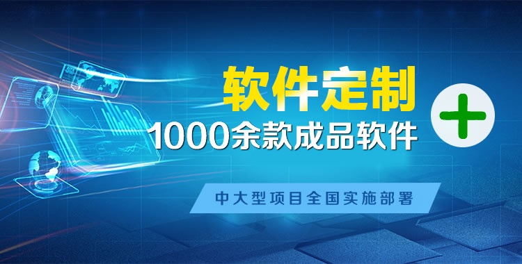 北京管理系统软件软件开发